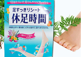 休足時(shí)間能貼著睡覺嗎？休足時(shí)間使用禁忌