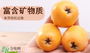 枇杷晚上可以吃嗎？晚上吃枇杷好不好會怎么樣？
