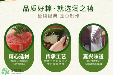 潤之禧粽子怎么樣？潤之禧粽子好吃嗎？