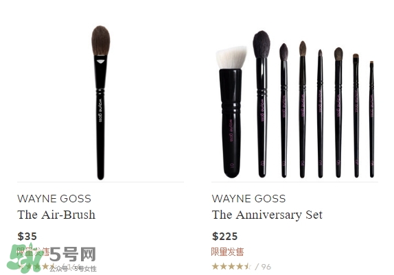 wayne goss是什么牌子？wayne goss化妝刷怎么樣？