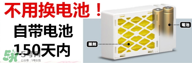 vape驅蚊器怎么換電池？vape驅蚊器電池可以用多久？