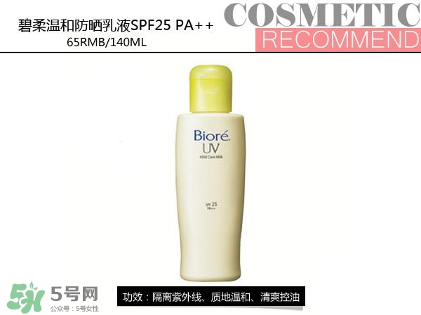 碧柔適合什么膚質？碧柔適合敏感肌嗎？