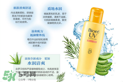 碧柔是物理防曬還是化學防曬？碧柔是化學防曬嗎？