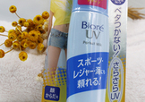 碧柔防曬霜藍瓶多少錢？碧柔藍瓶防曬霜價格