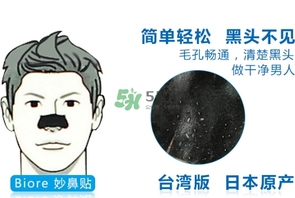 碧柔鼻貼怎么用？碧柔鼻貼使用方法