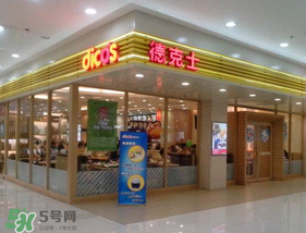 2017德克士六一有什么活動(dòng)？德克士六一活動(dòng)2017