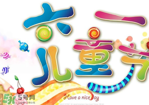 六一怎么祝福男友 六一兒童節祝福語大全