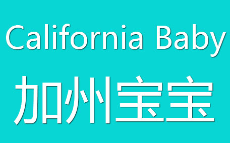 加州寶寶護臀膏保質期多久？加州寶寶護臀膏保質期多長？