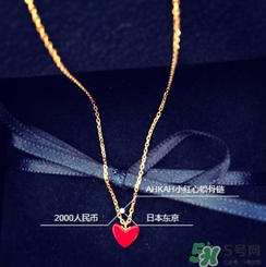 ahkah小紅心項鏈多少錢？ahkah紅心鎖骨鏈專柜價格