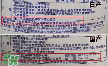 大王紙尿褲產地是哪里？大王紙尿褲國產與進口的區別