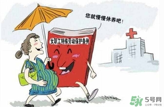 生育保險能報多少錢？生育保險報銷條件、流程