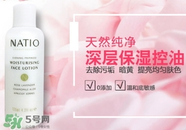 natio月見(jiàn)草乳液怎么樣？natio乳液成分