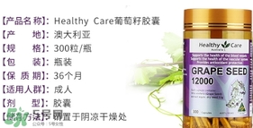 hc葡萄籽和swisse哪個好？hc葡萄籽和swisse區別
