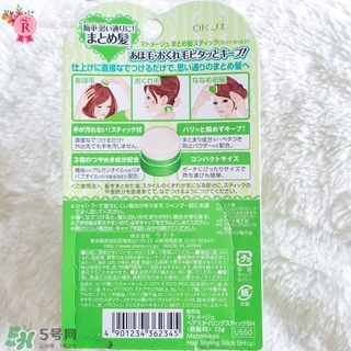 utena佑天蘭碎發定型膏怎么樣_好用嗎