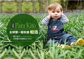 parakito帕洛驅蚊手環有毒嗎？parakito帕洛驅蚊手環安全嗎？