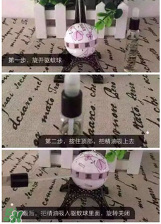 manouka驅蚊球怎么用？manouka驅蚊球使用方法