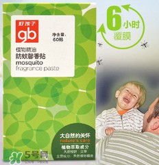 好孩子驅(qū)蚊貼怎么樣？好孩子驅(qū)蚊貼有效嗎？