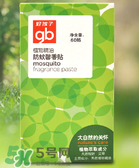 好孩子驅(qū)蚊貼怎么樣？好孩子驅(qū)蚊貼有效嗎？