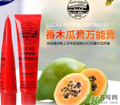 lucas papaw ointment嬰兒能用嗎？lucas 木瓜膏寶寶能用嗎？