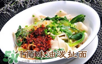 油潑面都放什么調料比較香？油潑面正宗的配料有哪些