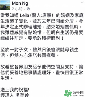 唐寧為什么離婚？唐寧老公是誰為什么離婚？