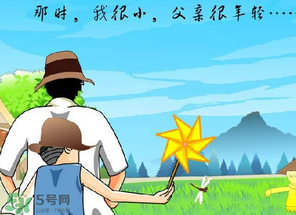2017年父親節(jié)是哪一天？2017年父親節(jié)是幾月幾號？