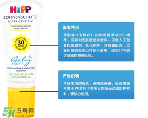 喜寶防曬霜怎么樣？喜寶防曬霜好用嗎？
