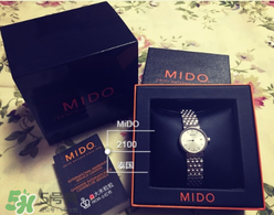 mido美度是什么牌子？美度手表是什么檔次？