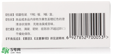 伊可新ad滴劑是魚肝油嗎？伊可新ad滴劑怎么吃？