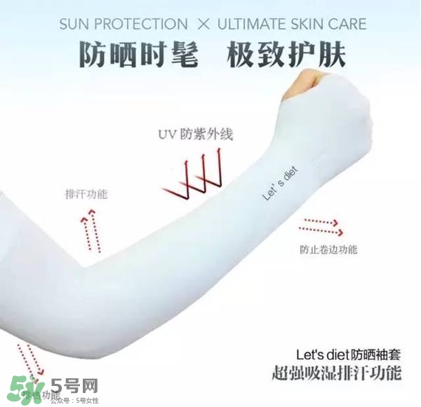 let's die冰袖多少錢？lets die冰袖怎么樣？