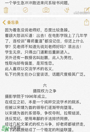 北影阿廖沙是誰？北影阿廖沙事件照片