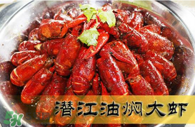 潛江油燜大蝦哪家好吃？潛江油燜大蝦哪里好吃？