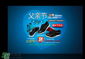 父親節可以送鞋嗎？父親節送鞋好嗎？