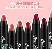 odbo口紅怎么樣？泰國odbo口紅試色