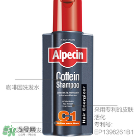 alpecin阿佩辛洗發水到底如何？阿佩辛洗發水管用嗎？