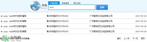 gogotales是什么牌子？是國貨還是韓貨？