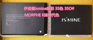ismine伊姿蔓眼影怎么樣？伊姿蔓和morphe眼影對比