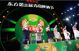 2017年青島啤酒節(jié)在哪舉行？2017青島啤酒節(jié)地點(diǎn)