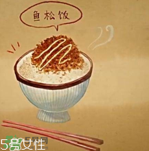 魚松飯是什么？魚松飯怎么做？