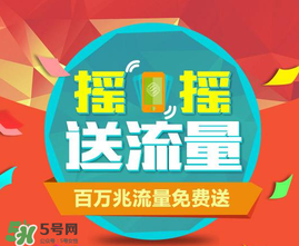 2017父親節送流量是真的嗎？感恩父親節送流量是真的嗎？