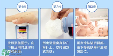 哈羅閃爽身粉好用嗎？哈羅閃爽身粉怎么樣？