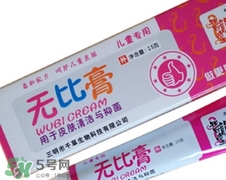 無比膏嬰兒可以用嗎？無比膏怎么用？