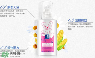液態(tài)痱子粉是什么？液態(tài)爽身粉是什么？