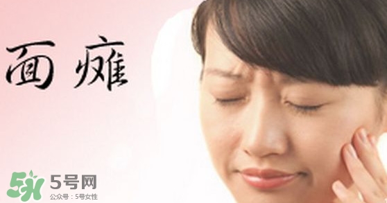 面癱是中風的前兆嗎？面癱是什么原因引起的？