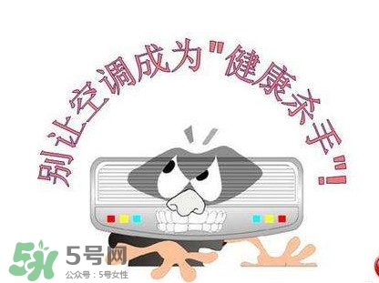 吹空調(diào)為什么會(huì)口渴？吹空調(diào)為什么會(huì)咳嗽