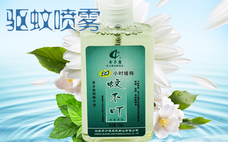 驅蚊噴霧對寶寶有害嗎 防蚊噴霧噴寶寶嘴里了有害嗎