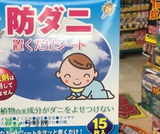 to plan防蟲貼怎么樣？to plan驅蚊貼怎么用？