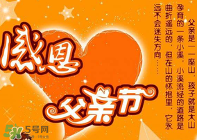 父親節(jié)為什么是6月？父親節(jié)是六月的第幾個星期天？