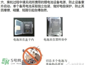 電蚊拍可以帶上飛機(jī)嗎？電蚊拍可以托運(yùn)嗎？