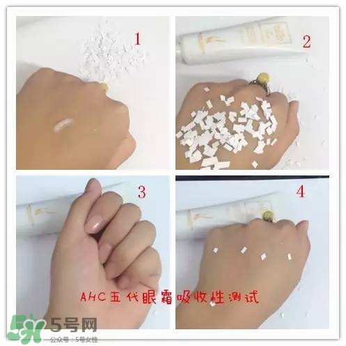 ahc第五代眼霜怎么樣？ahc第五代眼霜好用嗎？
